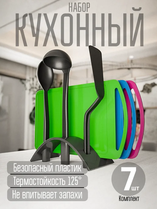 Абсолют Уют Набор разделочных досок на подставке с принадлежностями, голубой