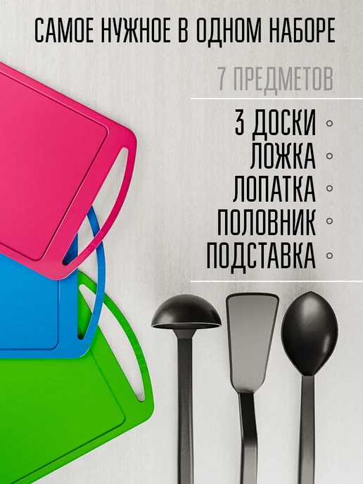 Абсолют Уют Набор разделочных досок на подставке с принадлежностями, голубой, фото 2