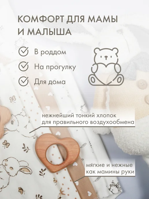 ABCLIFE kids Набор распашонок для новорожденных с антицарапками, вариант, фото 4