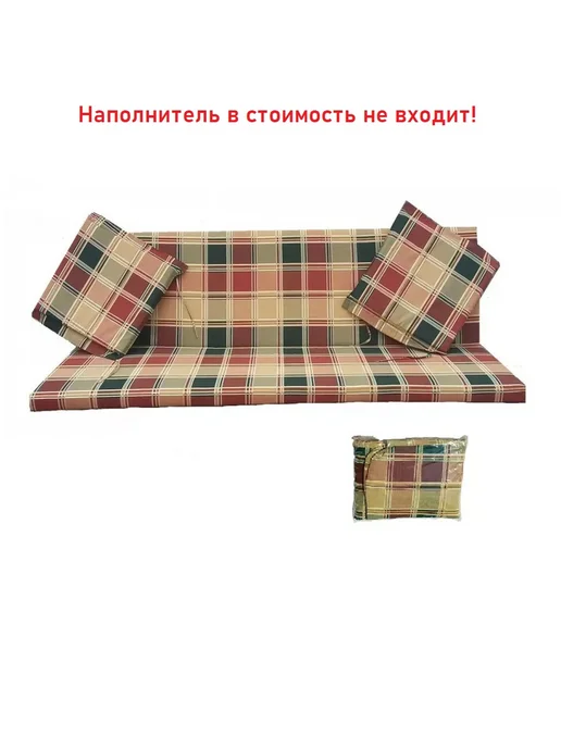 Gardenluxe Комплект съемных чехлов для садовых качелей 210х60 см, 175x55 см