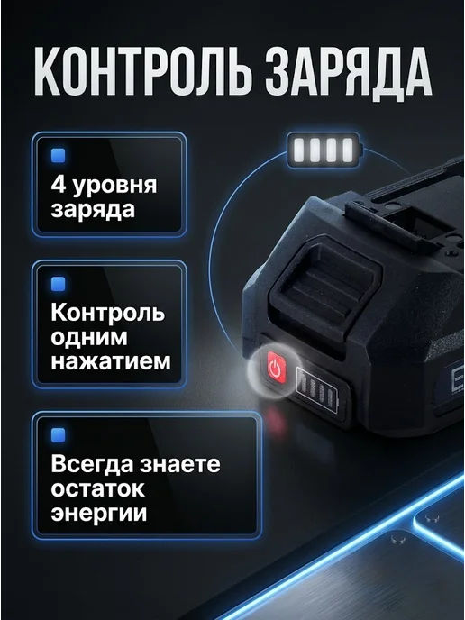 Аккумулятор для электроинструментов и садовой техники ЕА+ — фото 3