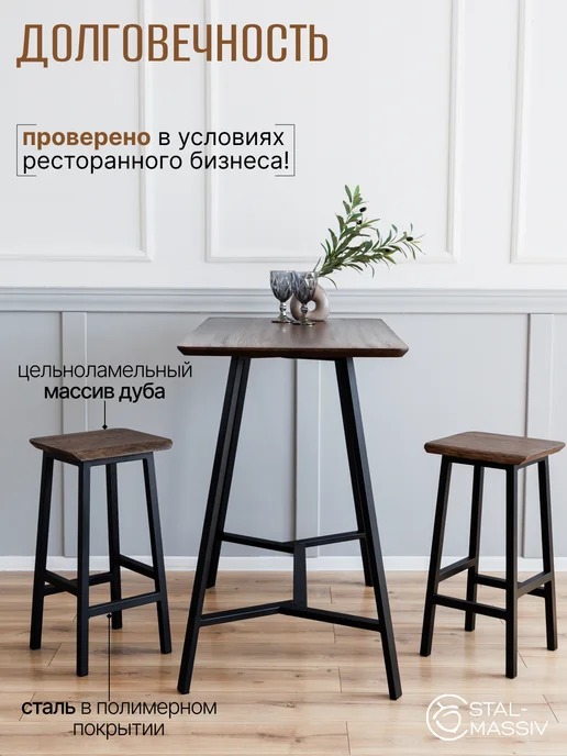 STAL-MASSIV Барный стул без спинки лофт, черный, фото 4