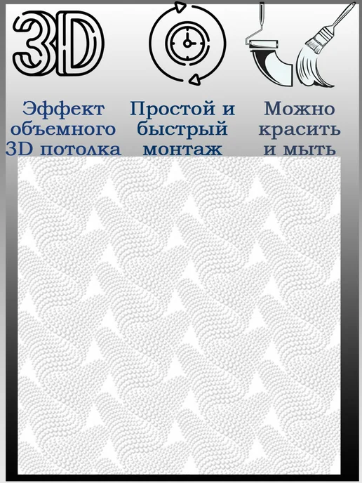 ООО ФОРМАТ Плитка потолочная белая бесшовная Жемчуг 2кв.м, 8 шт, 8 шт, фото 2