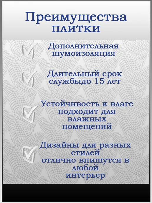 ООО ФОРМАТ Плитка потолочная белая бесшовная Жемчуг 2кв.м, 8 шт, 8 шт, фото 4
