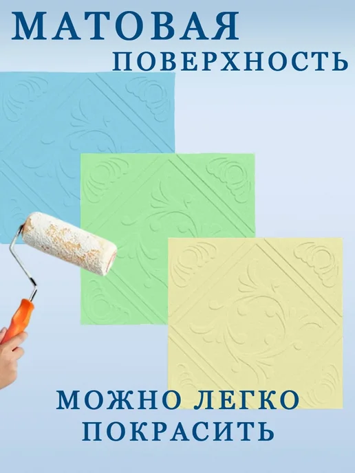 ООО ФОРМАТ Плитка потолочная белая бюджетная, 14 кв.м, 56 шт. 711 (543), 56 шт, фото 2