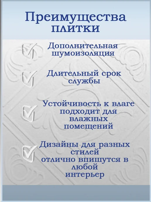 ООО ФОРМАТ Плитка потолочная белая бюджетная, 14 кв.м, 56 шт. 711 (543), 56 шт, фото 3