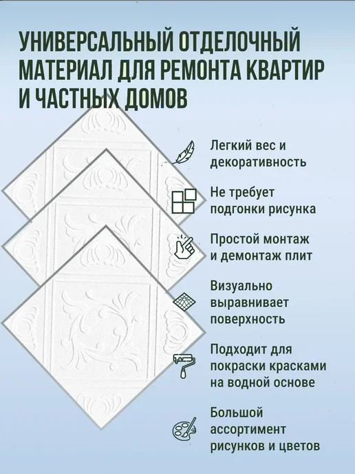 ООО ФОРМАТ Плитка потолочная белая бюджетная, 14 кв.м, 56 шт. 711 (543), 56 шт, фото 5