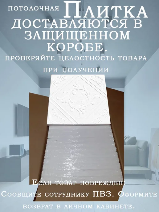 ООО ФОРМАТ Плитка потолочная белая бюджетная, 14 кв.м, 56 шт. 711 (543), 56 шт, фото 6