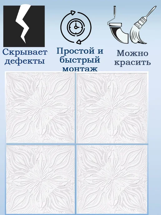 ООО ФОРМАТ Плитка потолочная белая бюджетная, 14 кв.м, 56 шт, (563), 56 шт, фото 4