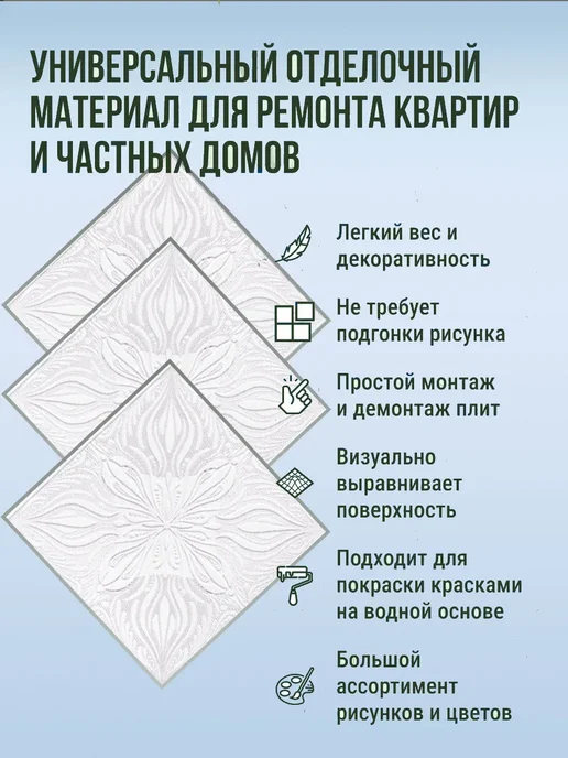 ООО ФОРМАТ Плитка потолочная белая бюджетная, 14 кв.м, 56 шт, (563), 56 шт, фото 5