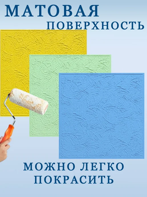 ООО ФОРМАТ Плитка потолочная белая бюджетная, 14 кв.м, 56 шт, 705(533), 56 шт, фото 2