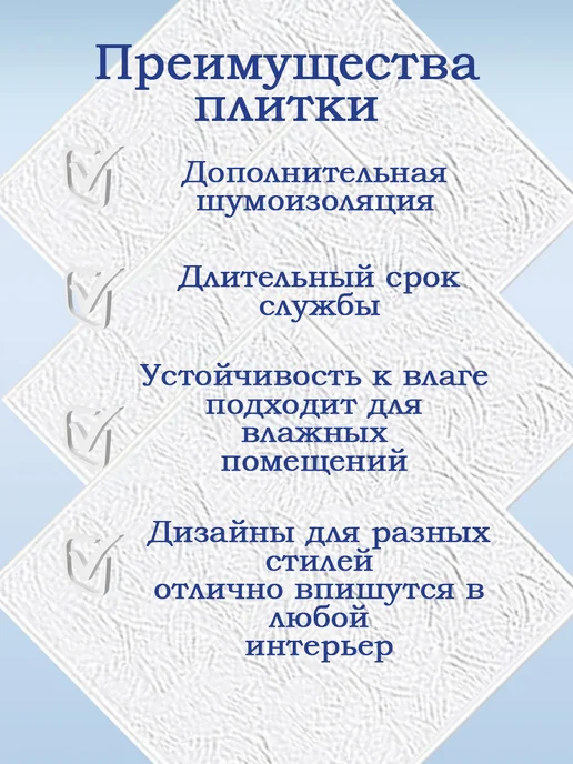 ООО ФОРМАТ Плитка потолочная белая бюджетная, 14 кв.м, 56 шт, 705(533), 56 шт, фото 3