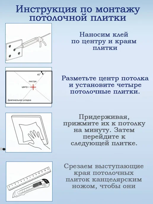 ООО ФОРМАТ Плитка потолочная белая бюджетная, 14 кв.м, 56 шт, 705(533), 56 шт, фото 6