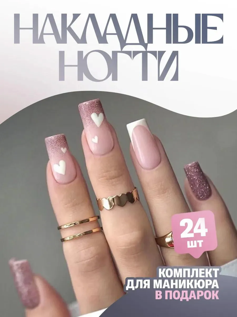 Накладные ногти длинные с клеем и дизайном 24 шт