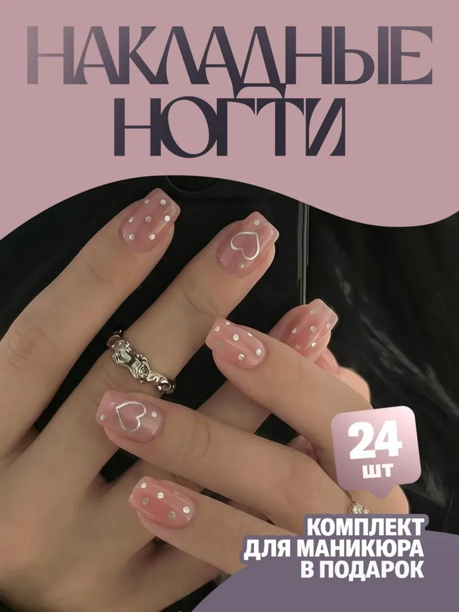Накладные ногти короткие с клеем и дизайном 24 шт