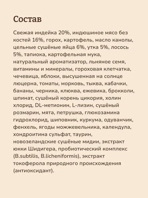Сухой корм NOW'KITCHEN для собак, крупные, индейка, 9,98 кг, фото 7