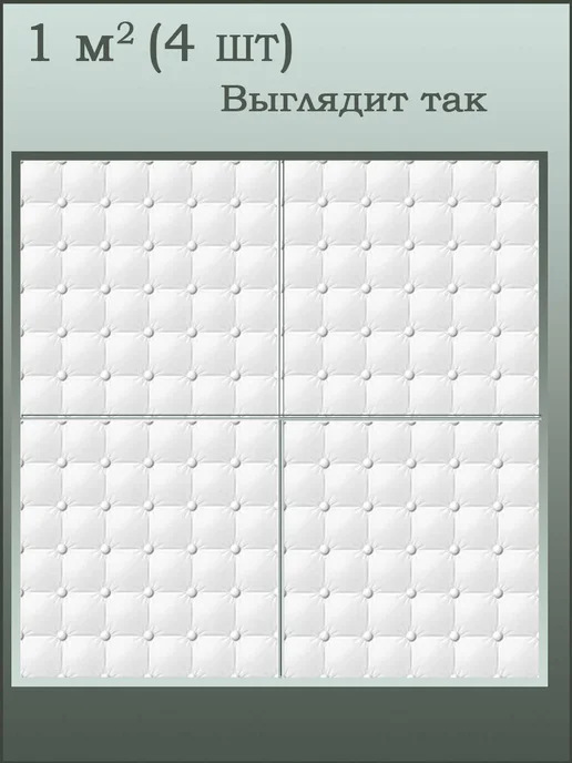 ООО ФОРМАТ Плитка потолочная белая влагостойкая, 8 кв.м, 32 шт. (4302), 32 шт, фото 4