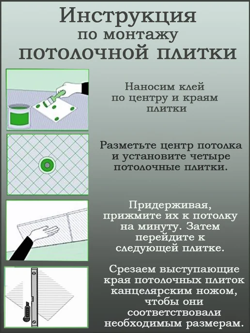 ООО ФОРМАТ Плитка потолочная белая влагостойкая, 8 кв.м, 32 шт. (4302), 32 шт, фото 5