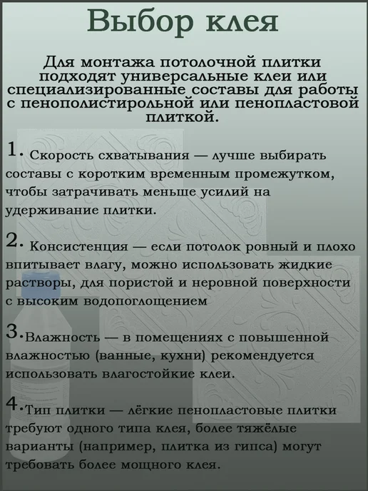 ООО ФОРМАТ Плитка потолочная белая влагостойкая, 8 кв.м, 32 шт. (4302), 32 шт, фото 7