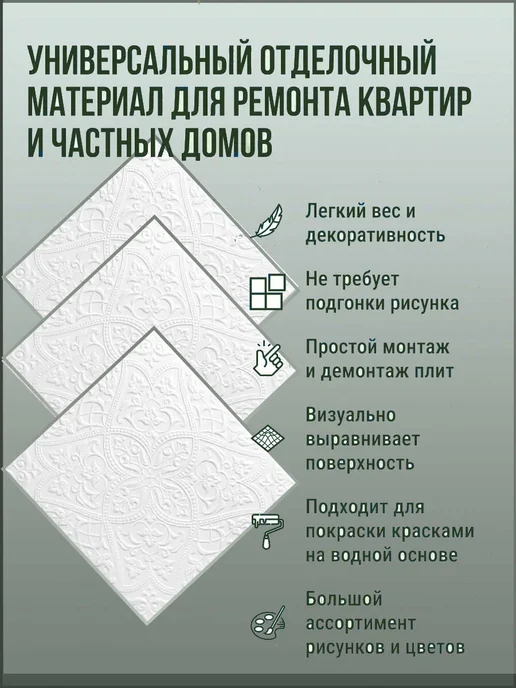 ООО ФОРМАТ Плитка потолочная бежевая влагостойкая, 8 кв.м, 32 шт (5002), 32 шт, фото 2