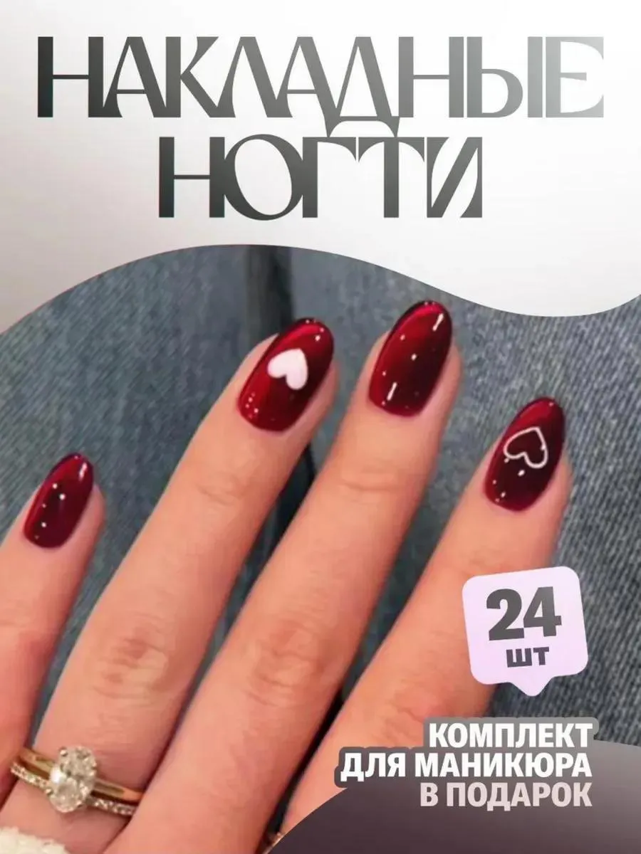Накладные ногти короткие с клеем и дизайном 24 шт