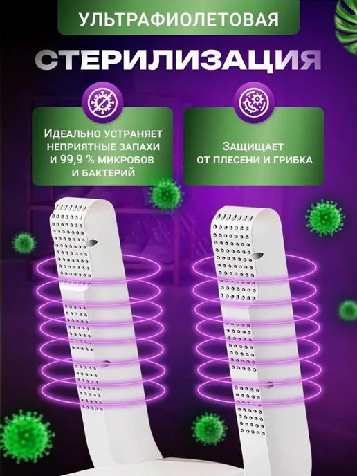 Сушилка для обуви, вариант, фото 5