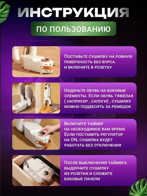 Сушилка для обуви, вариант, фото 7