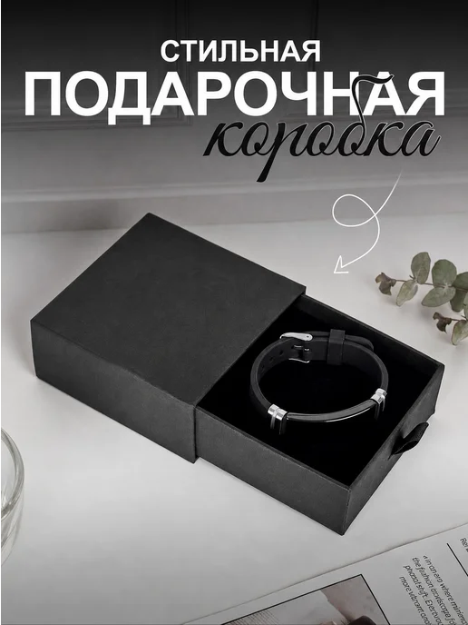IDEASHOP Браслет с гравировкой подарок папе, черный, фото 2