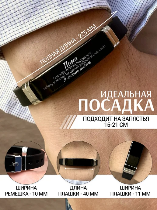 IDEASHOP Браслет с гравировкой подарок папе, черный, фото 4