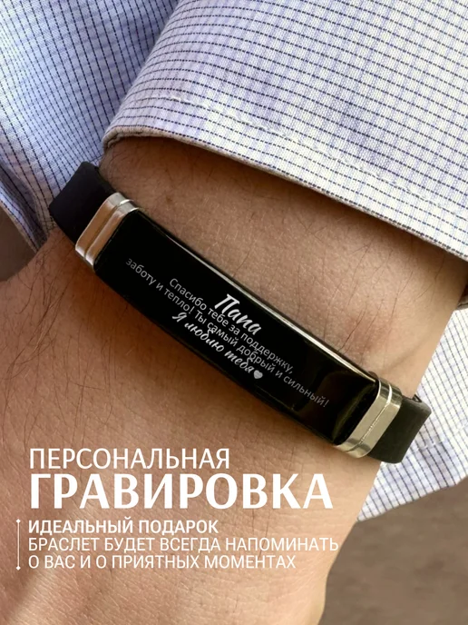 IDEASHOP Браслет с гравировкой подарок папе, черный, фото 5