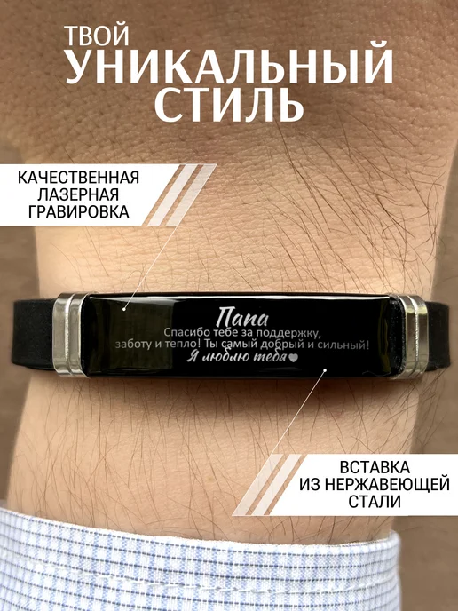 IDEASHOP Браслет с гравировкой подарок папе, черный, фото 6