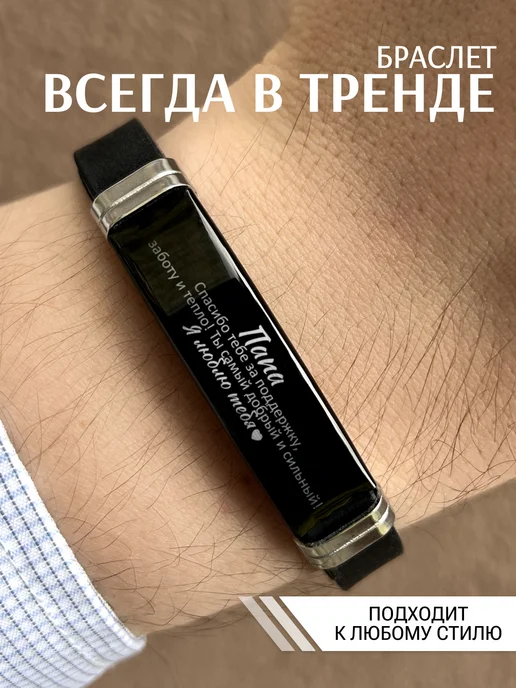 IDEASHOP Браслет с гравировкой подарок папе, черный, фото 7