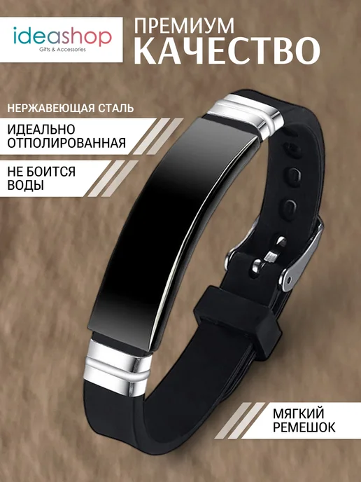 IDEASHOP Браслет с гравировкой подарок папе, черный, фото 8