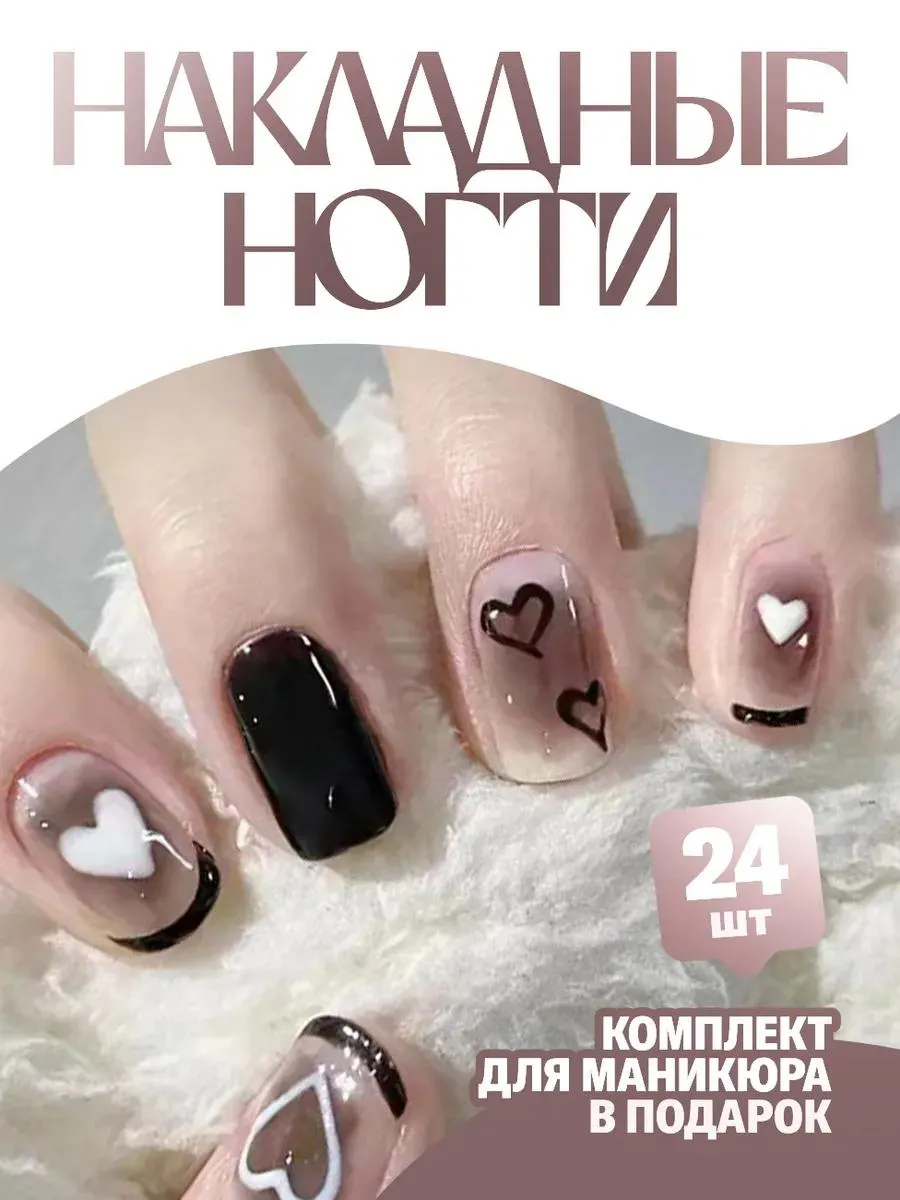 Накладные ногти короткие с клеем и дизайном 24 шт