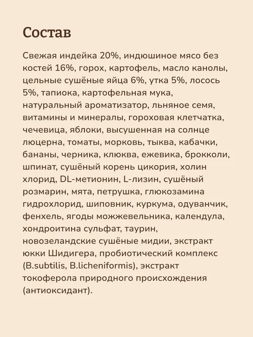 Сухой корм NOW'KITCHEN для собак, крупные, индейка, 1,59 кг, фото 7