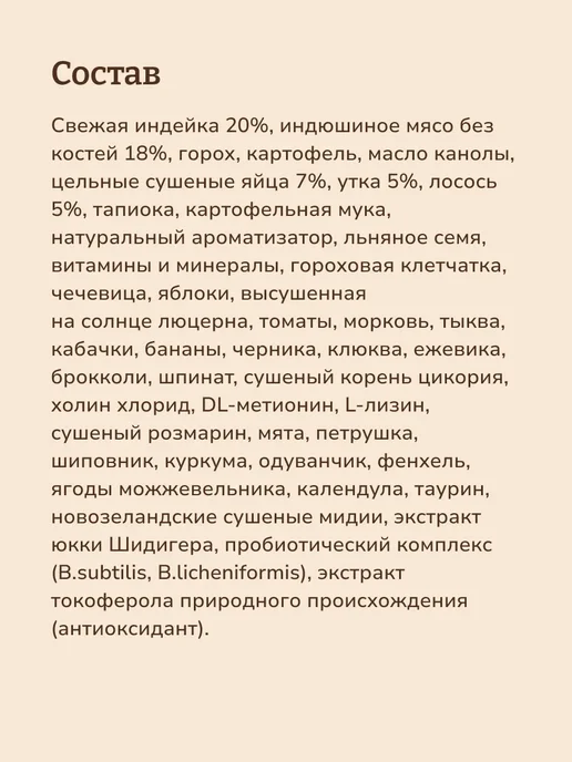 Сухой корм NOW'KITCHEN для собак, крупные, щенки, индейка, 1,59 кг, фото 7