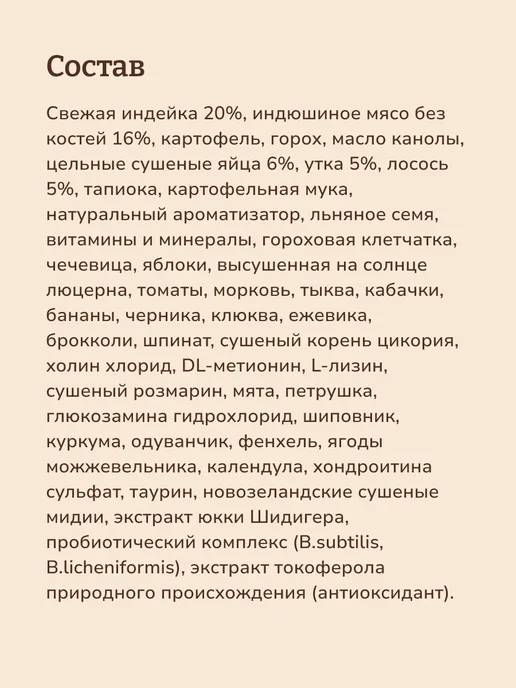 Сухой корм NOW'KITCHEN для собак, крупные, пожилые, индейка, 1,59 кг, фото 7