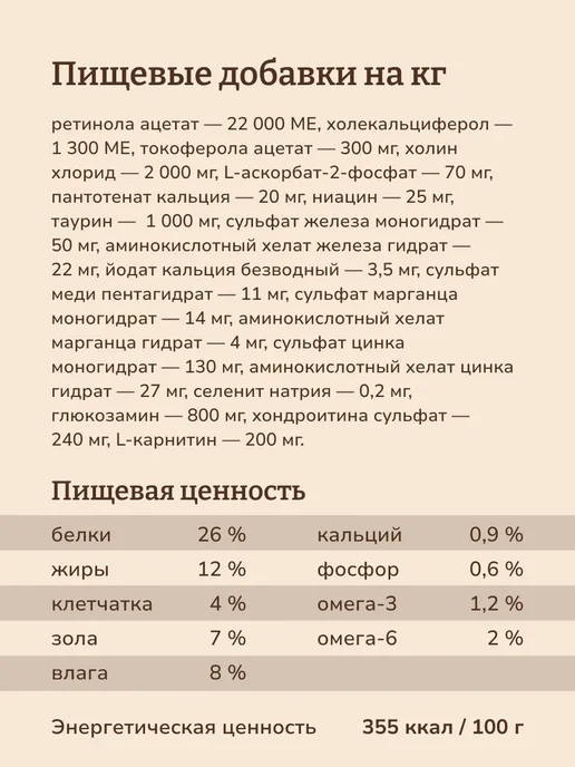 Сухой корм NOW'KITCHEN для собак, крупные, пожилые, индейка, 1,59 кг, фото 8