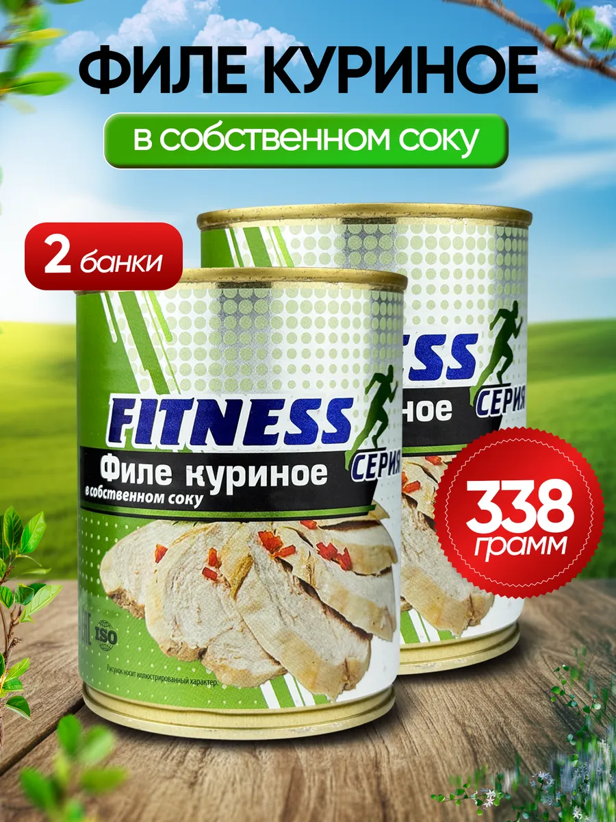 Филе куриное в собственном соку, 338 г - 2 шт