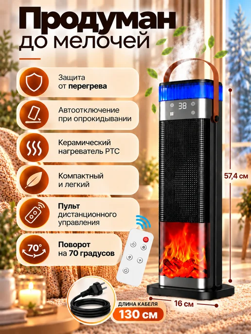 DAWAS Тепловентилятор обогреватель 3в1 с увлажнителем и 3D камином, черный, фото 6