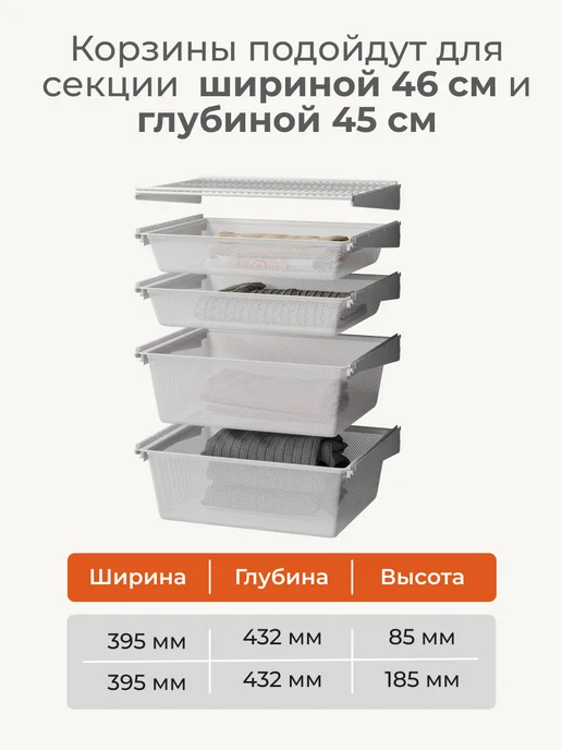 Титан-GS Комплект выдвижных корзин для гардеробной, титан, фото 2