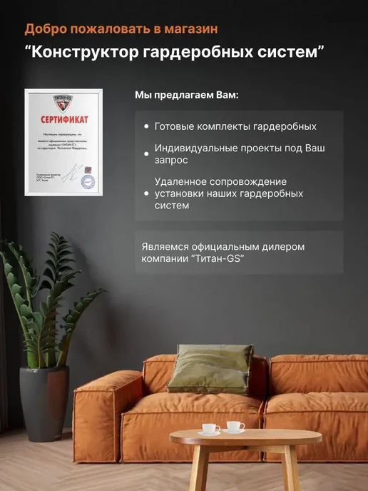 Титан-GS Комплект выдвижных корзин для гардеробной, титан, фото 6