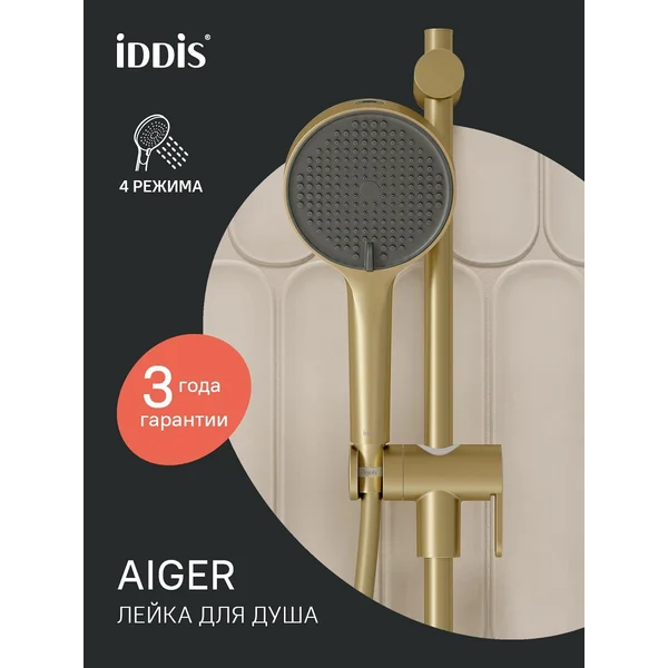 Фото товара на маркетплейсе wildberries Лейка для душа, 4 режима