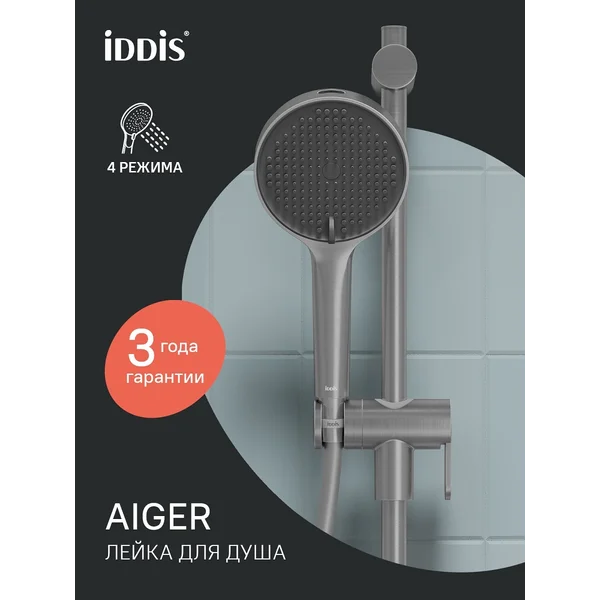 Фото товара на маркетплейсе wildberries Лейка для душа, 4 режима