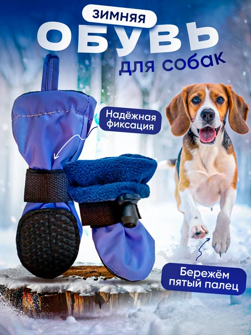 JollyPet Зимняя обувь для собак, фиолетовые №1, фиолетовый