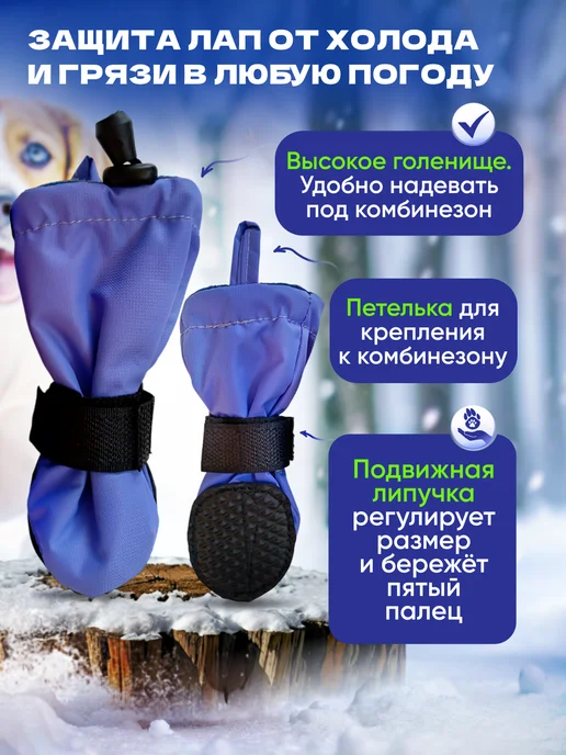 JollyPet Зимняя обувь для собак, фиолетовые №1, фиолетовый, фото 2