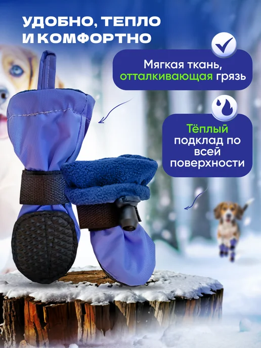 JollyPet Зимняя обувь для собак, фиолетовые №1, фиолетовый, фото 4