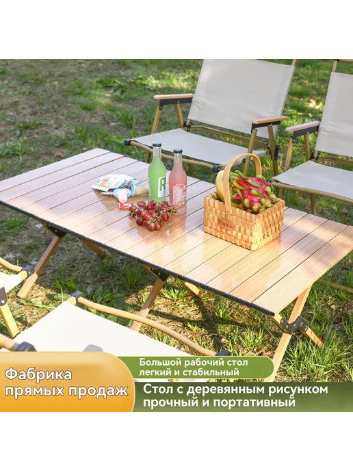 Складной стол для кемпинга на открытом воздухе, в упаковке 3,2 кг, фото 2