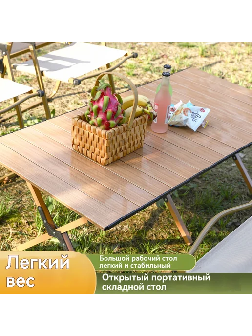 Складной стол для кемпинга на открытом воздухе, в упаковке 3,2 кг, фото 3