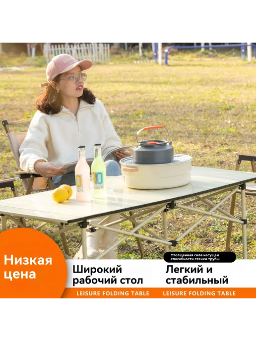 Складной стол для кемпинга на открытом воздухе, в упаковке 3,2 кг, фото 4